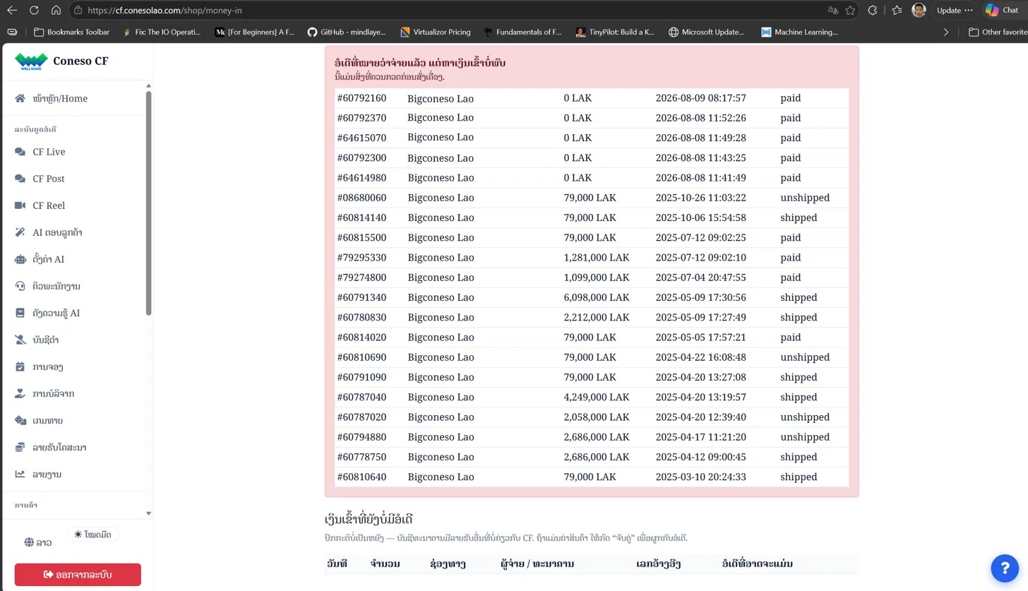 WellCF money-in reconciliation showing orders marked paid with no matching bank transfer
